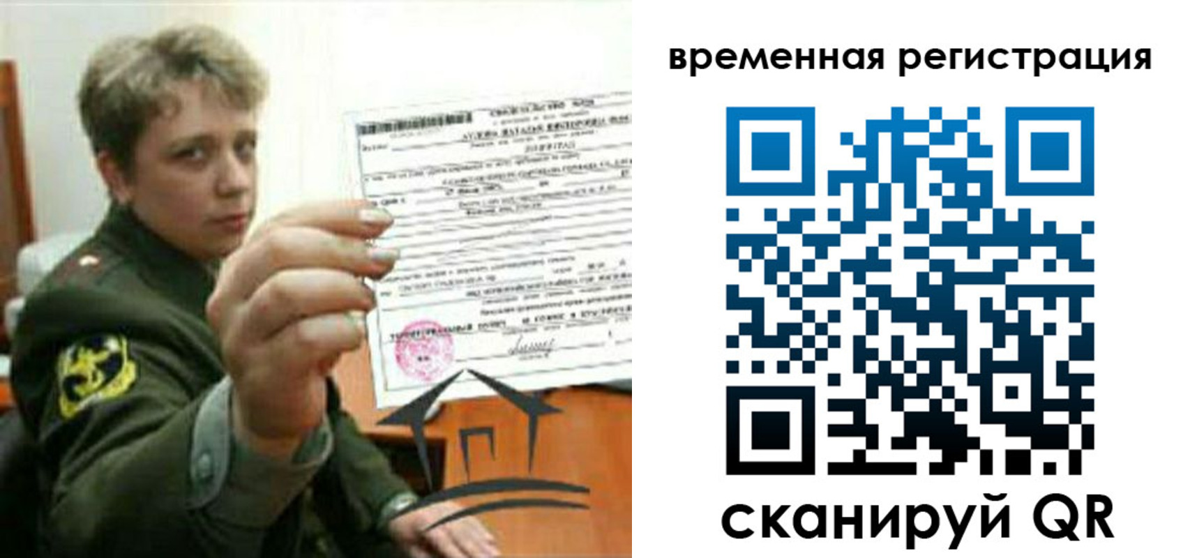 прописка паспорт в Чехове