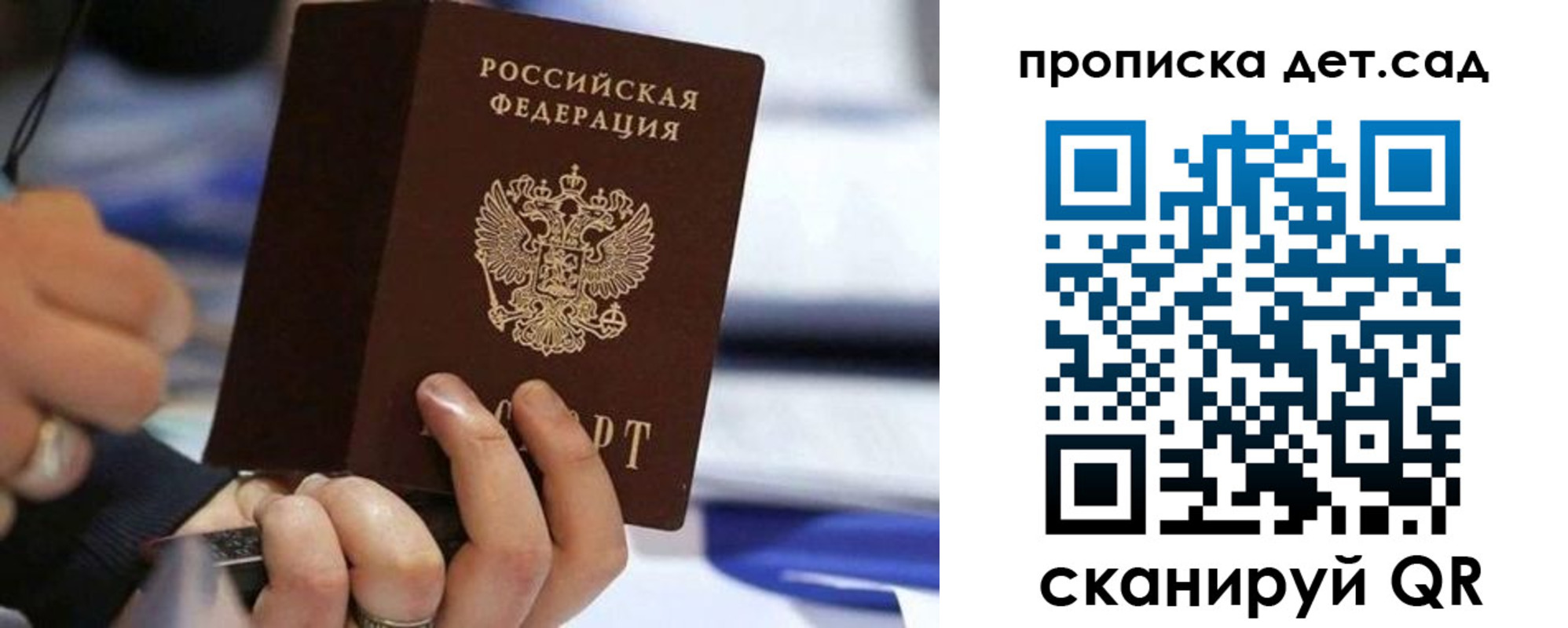 купить прописку в Чехове