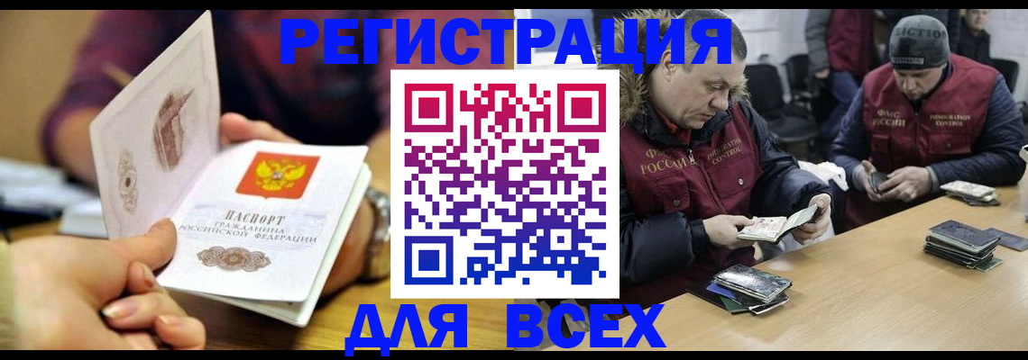 временная регистрация купить в Чехове