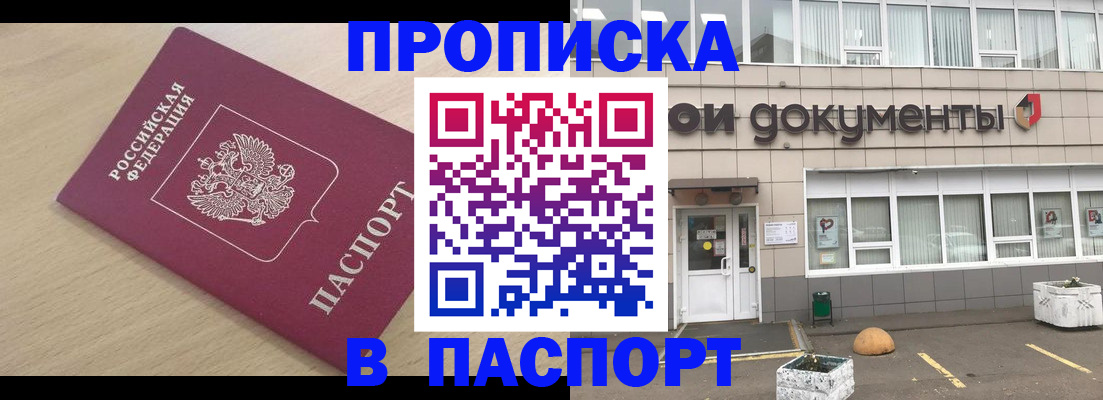 миграционный учет в Чехове