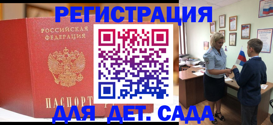 прописка законно в Чехове