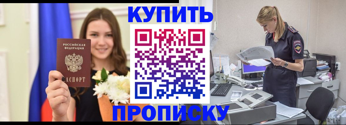 временная регистрация в квартире в Чехове