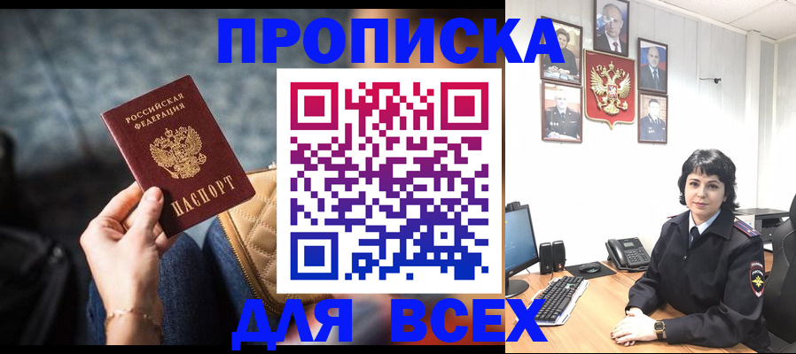 найти адрес прописки в Чехове