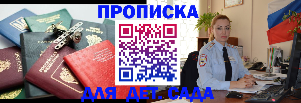 временная регистрация собственник в Чехове