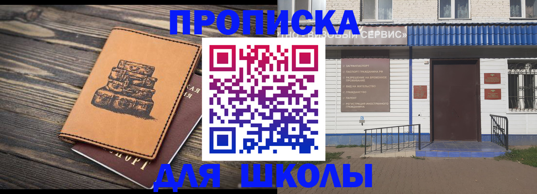 временная регистрация 2025 в Чехове